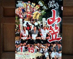 yama