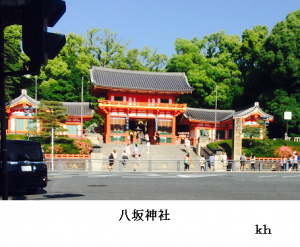 ・八坂神社・